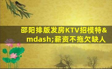 湘潭夜总会招聘